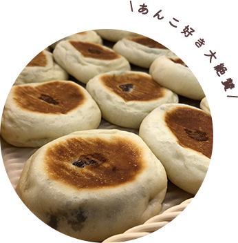 丁度いいあんぱん